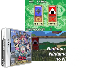 Nintama Rantarou - Nintama no Tame no Ninjutsu Training (Japan) [b] Cover
